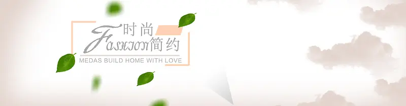 时尚简约家具棕色海报背景