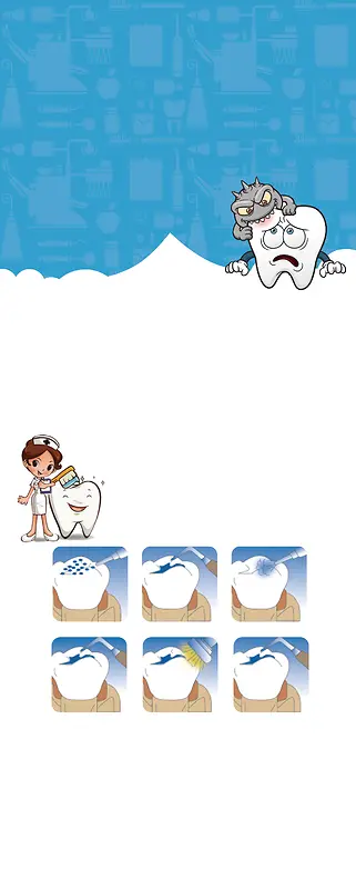 牙齿保健海报背景素材