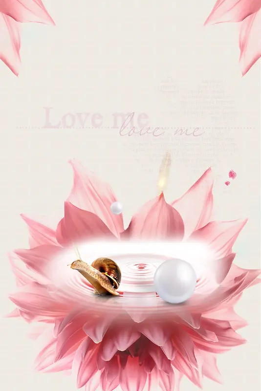 粉色浪漫化妆品海报背景