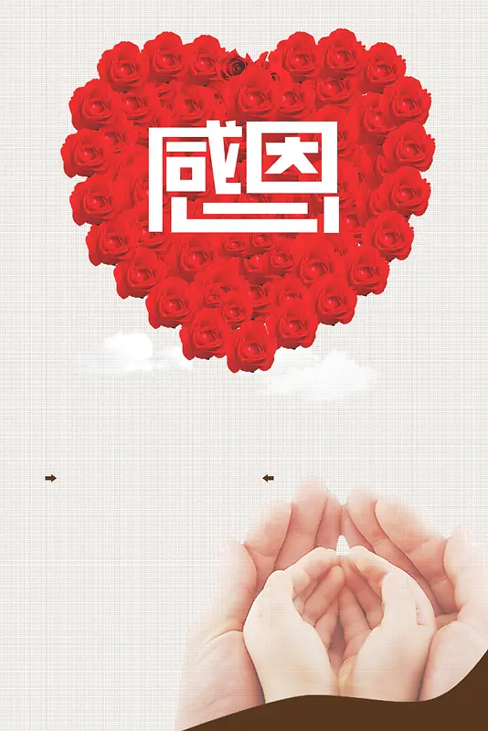 感恩父亲节卡通海报