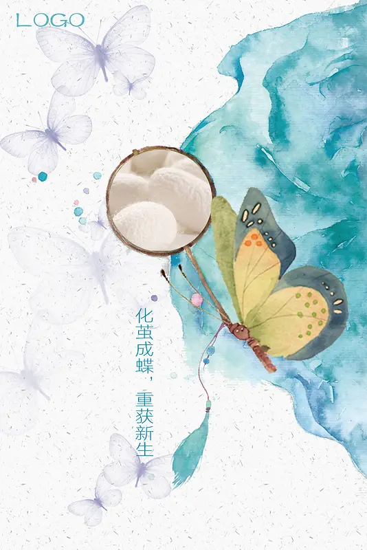 化茧成蝶 清新背景