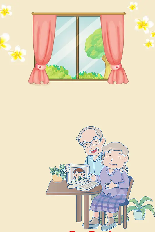 卡通手绘重阳节陪伴老人