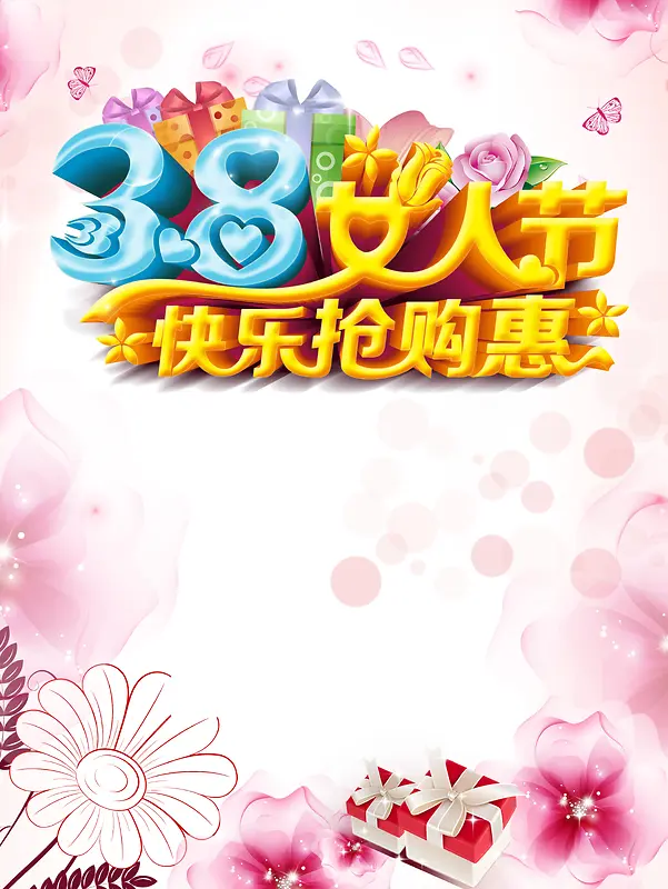 三八妇女节促销优惠粉色花朵海报