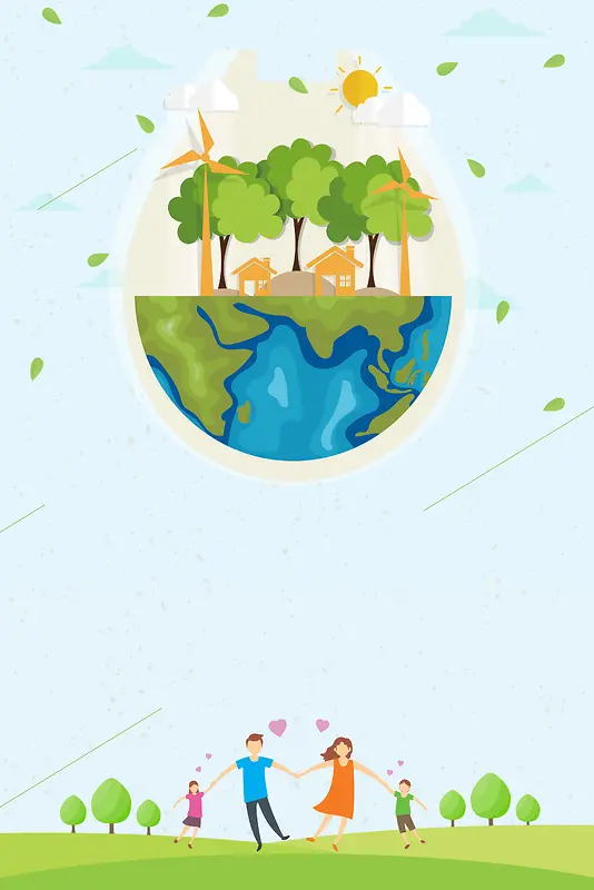 保护环境爱护环境海报背景素材
