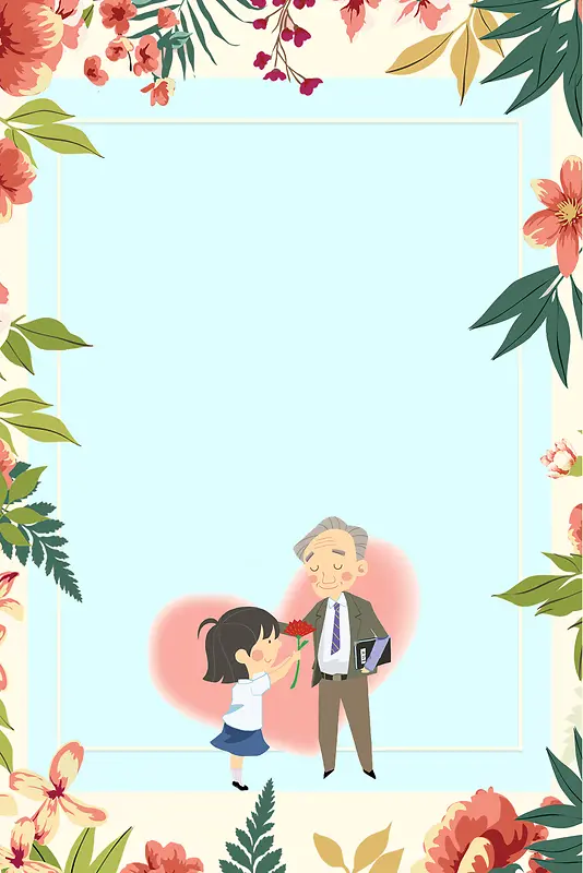 温馨花卉卡通教师节背景素材