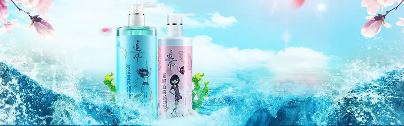 美容化妆洗发水banner