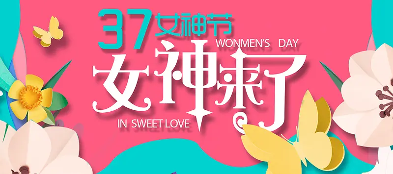 女神节粉色卡通banner