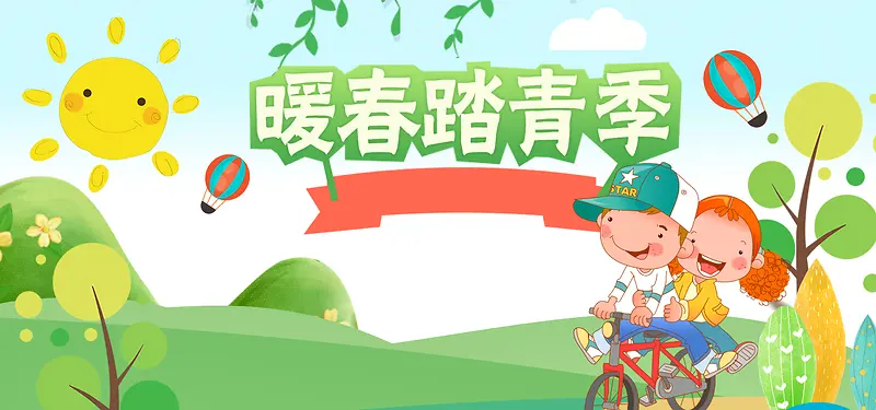 暖春踏青季绿色卡通banner