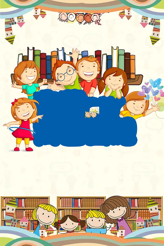 手绘卡通儿童小学生阅读宣传海报背景素材