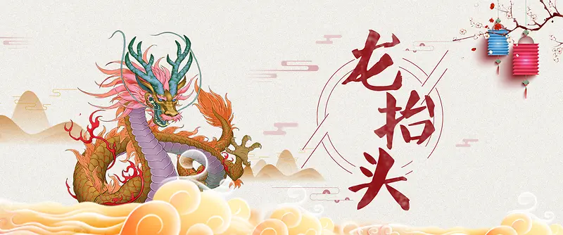 龙抬头灰色卡通banner