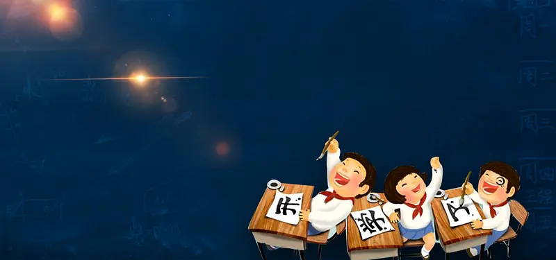 开学季背景海报banner