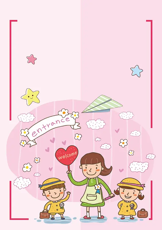 粉色卡通矢量幼儿园开学招生海报背景