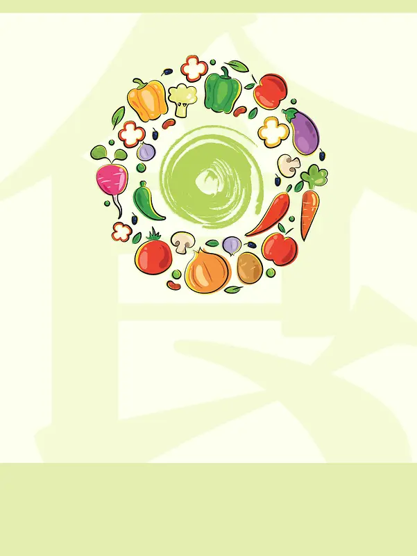健康有机饮食海报背景模板