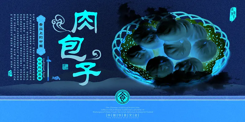 热腾腾肉包子美食模板大全