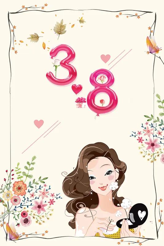 38女神节化妆品促销海报