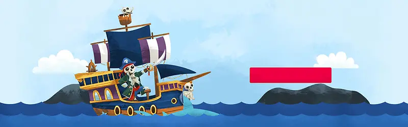 海盗船背景图
