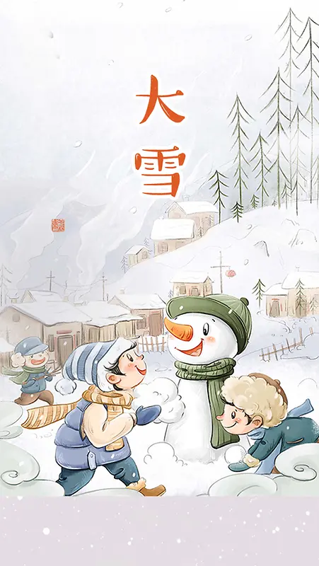 中国节气大雪海报背景模板