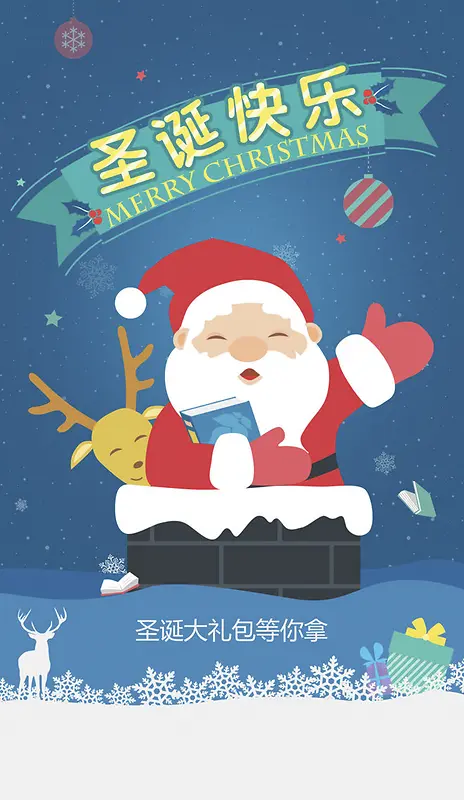圣诞节日中文背景