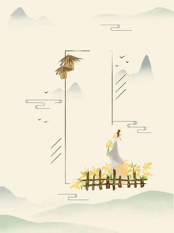 重阳节采菊手绘中国风插画
