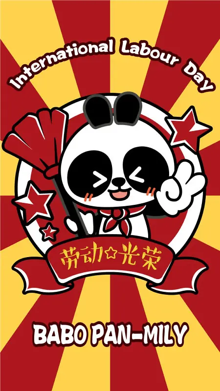 创意可爱萌熊猫卡通H5背景