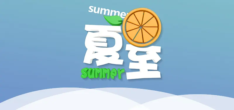 二十四节气夏至扁平简约banner