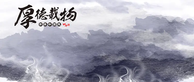 水墨中国风海报背景图片素材下载_图片编号qegkvxmv-免抠素材网