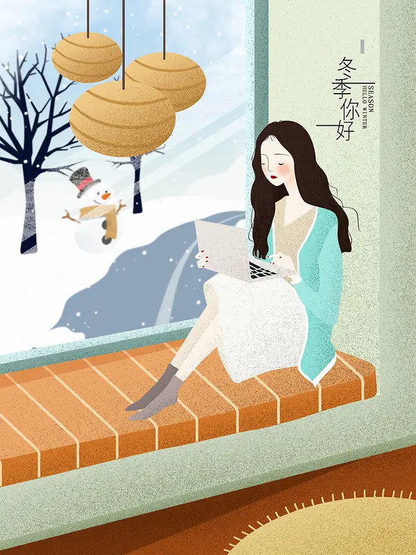 冬季你好卡通温馨居家女孩读书海报
