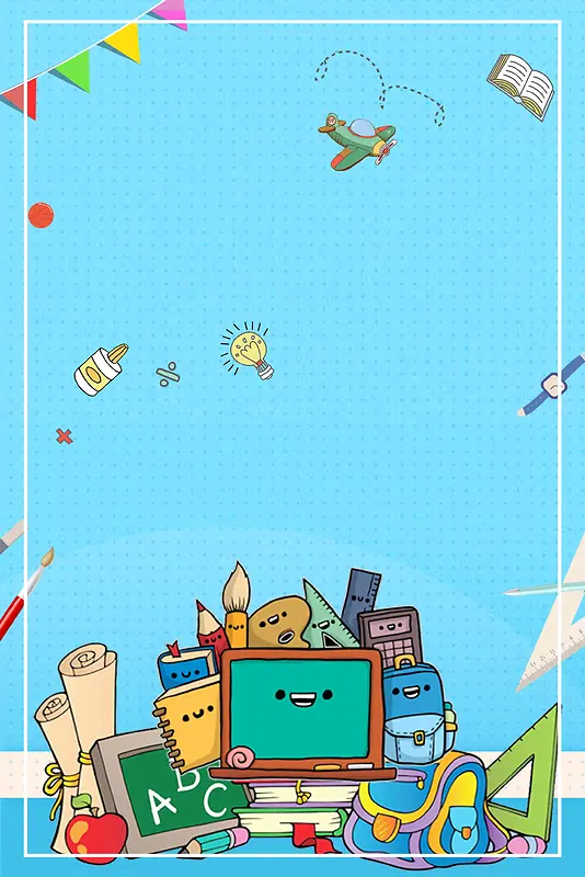 开学文具学习用品促销设计背景