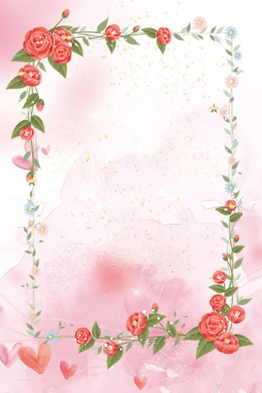 情人节粉色水彩风护肤品促销花卉海报
