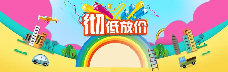 淘宝背景