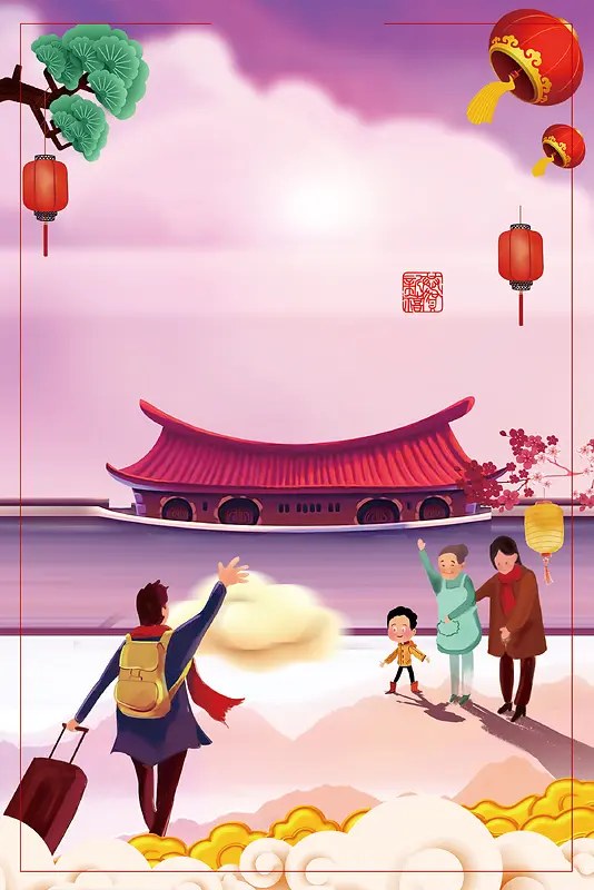 紫色手绘中国风春运回家人物背景