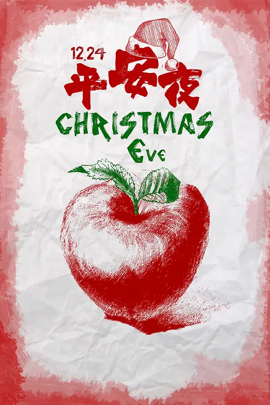 创意手绘苹果平安夜圣诞节海报