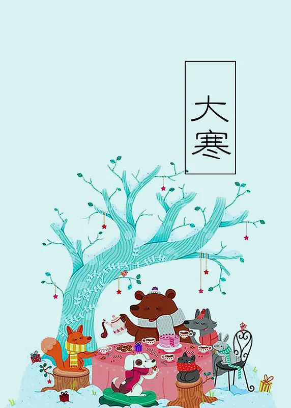 传统节气浅蓝色卡通大寒小动物聚餐背景