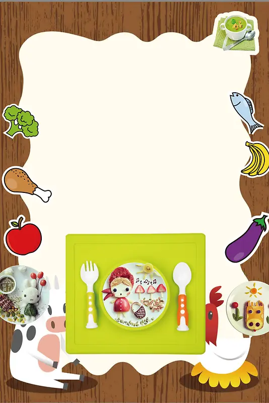 卡通插画儿童营养餐海报背景素材