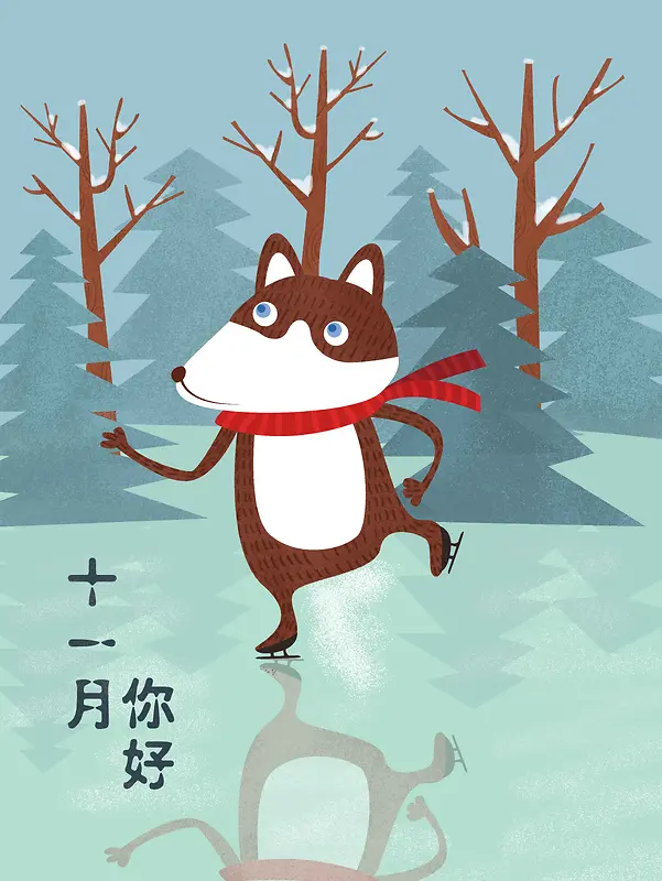 十一月你好蓝色雪天清新原创插画
