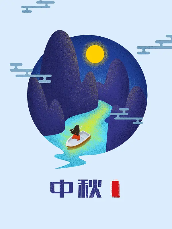 卡通中秋插画海报背景psd