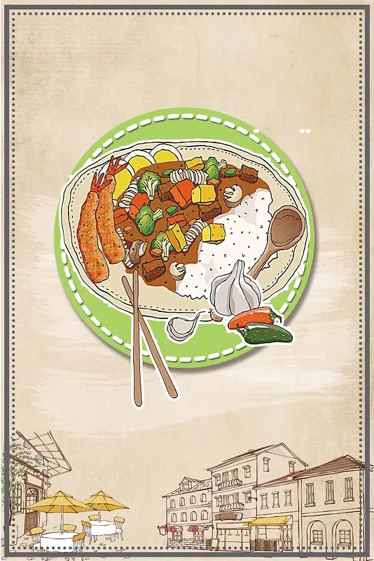 卡通手绘休闲快餐美食海报