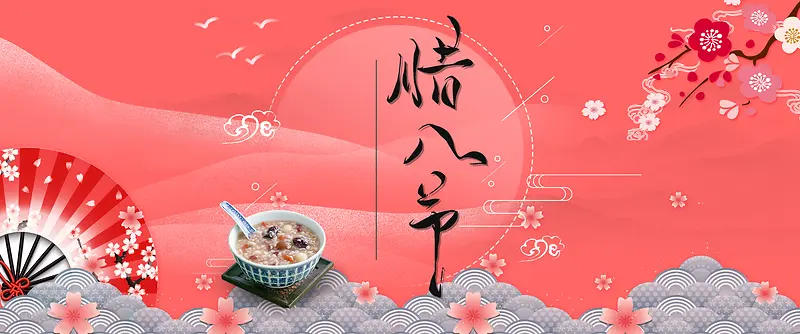 腊八红色卡通banner