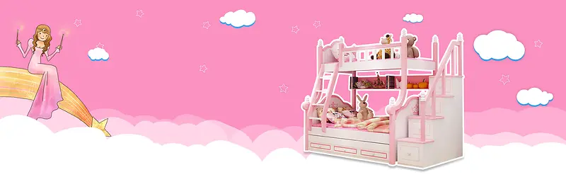 家具儿童节粉色童趣天空海报背景
