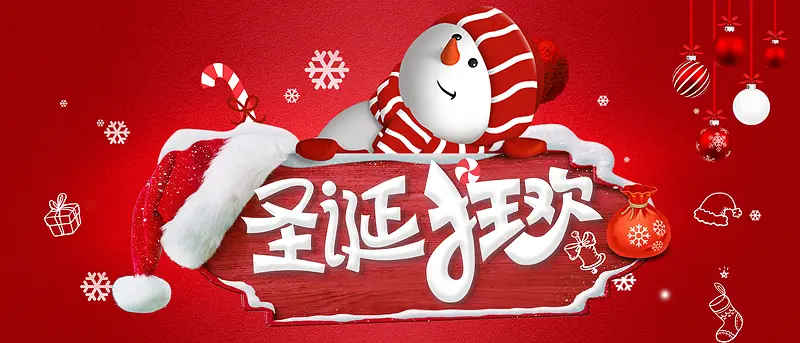 暖冬红色圣诞狂欢促销banner