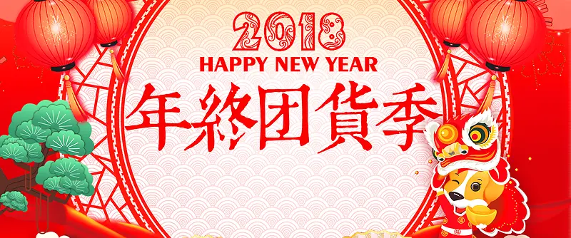 年终红色卡通banner