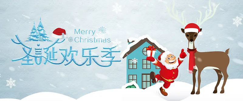 圣诞节卡通蓝色banner