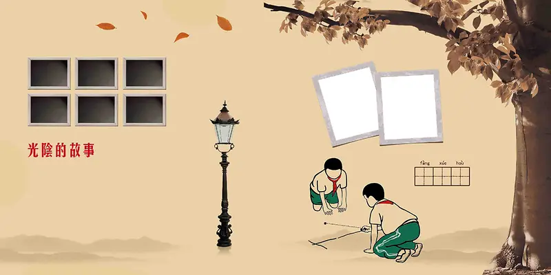 怀旧校园大树手绘小学生照片墙海报背景