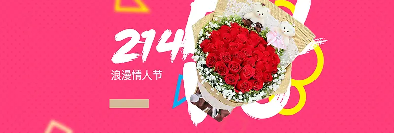 粉红质感纹理214情人节玫瑰背景素材