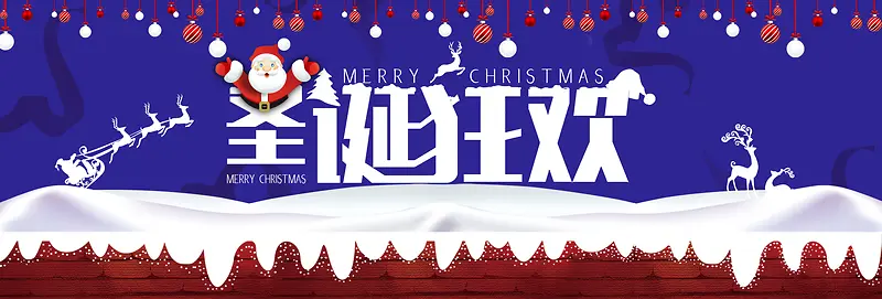 圣诞节卡通蓝色banner