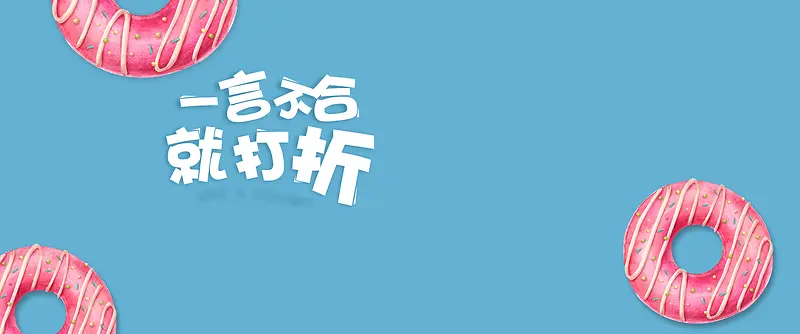 淘宝卡通童趣蓝色背景