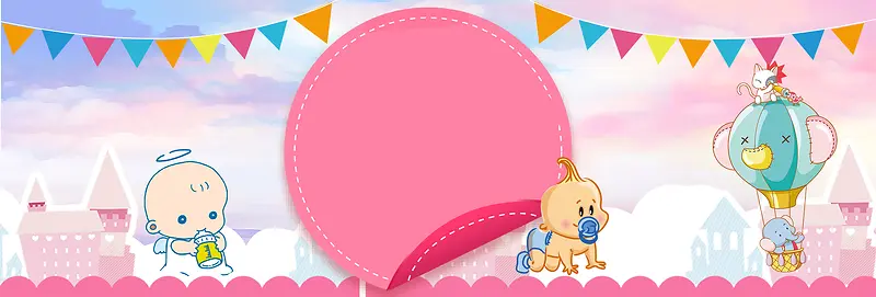 母婴卡通粉色banner