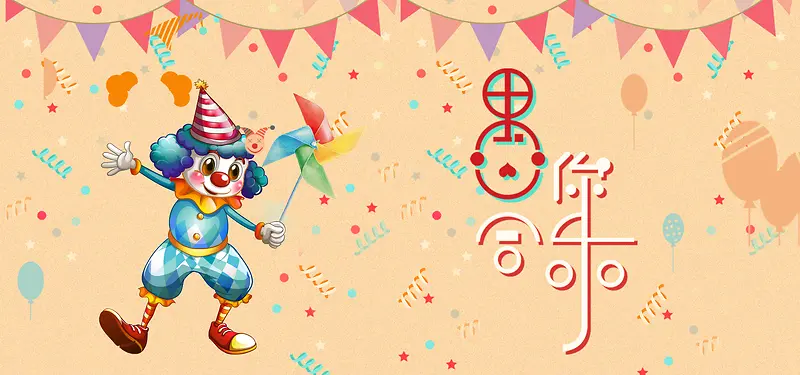 愚人节黄色卡通banner