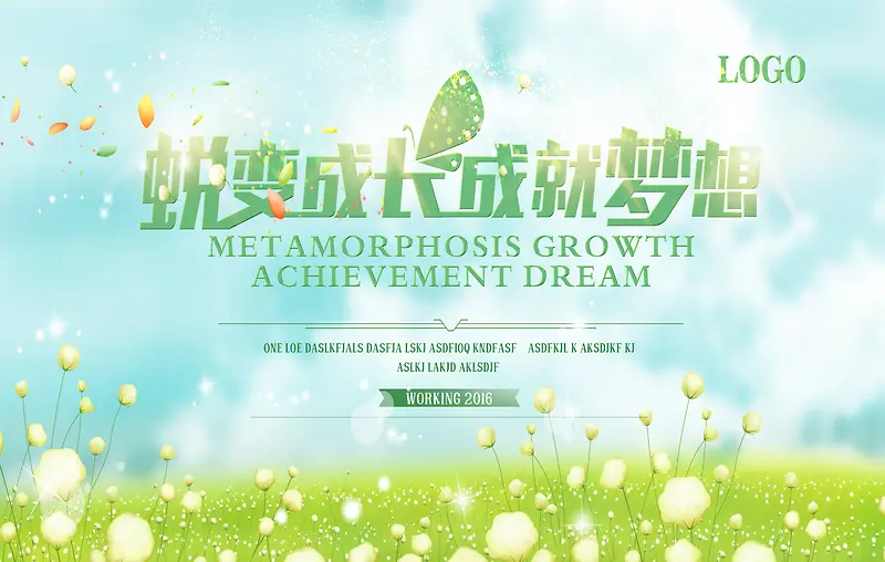 幼儿园卡通晚会舞台背景素材