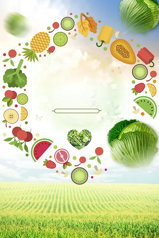 手绘果蔬天然农产品广告海报背景素材